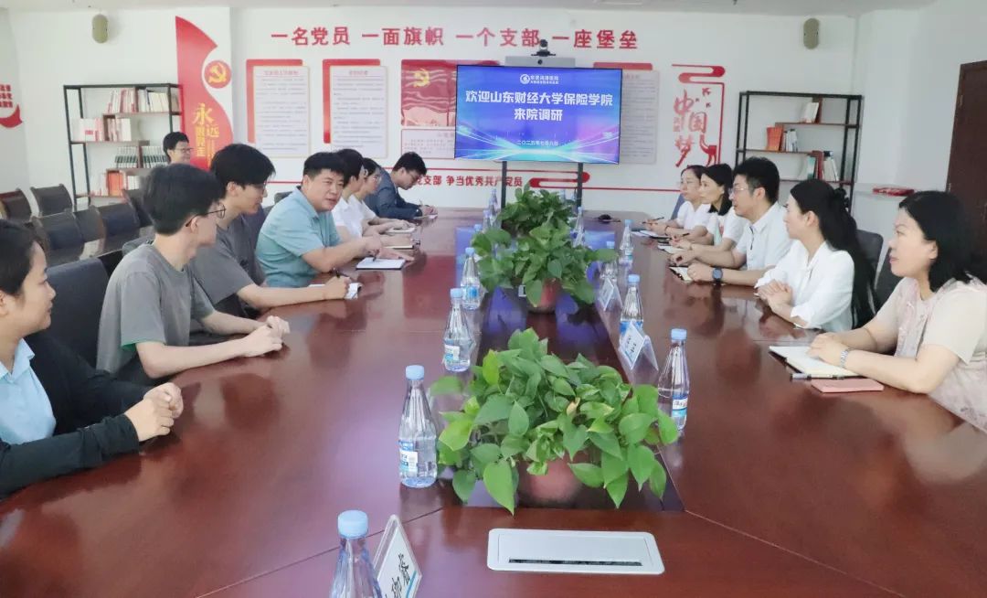山东财经大学保险学院到鸿港医院实践调研