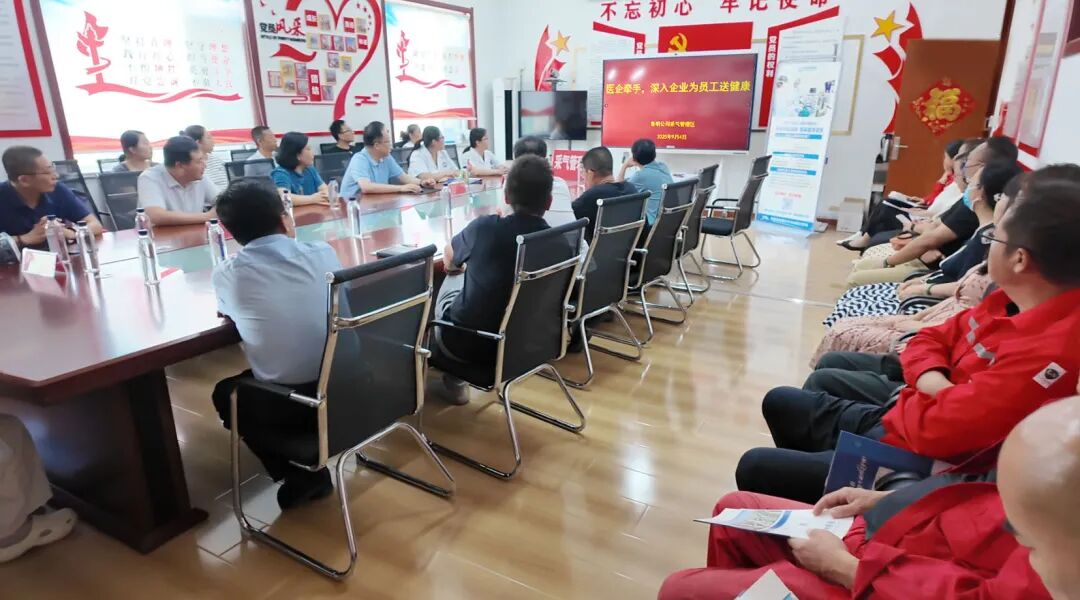 鸿港医院“深入企业送健康”走进胜利油田鲁明公司