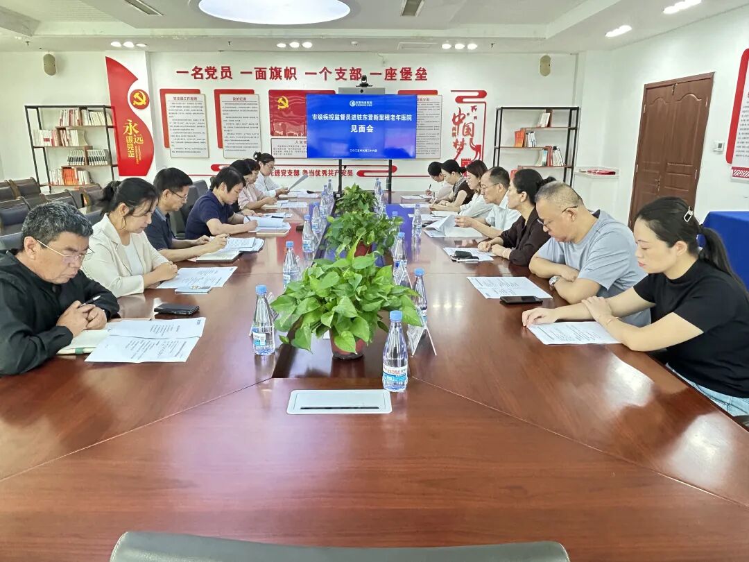 试点落地！市级疾控监督员进驻东营新里程老年医院
