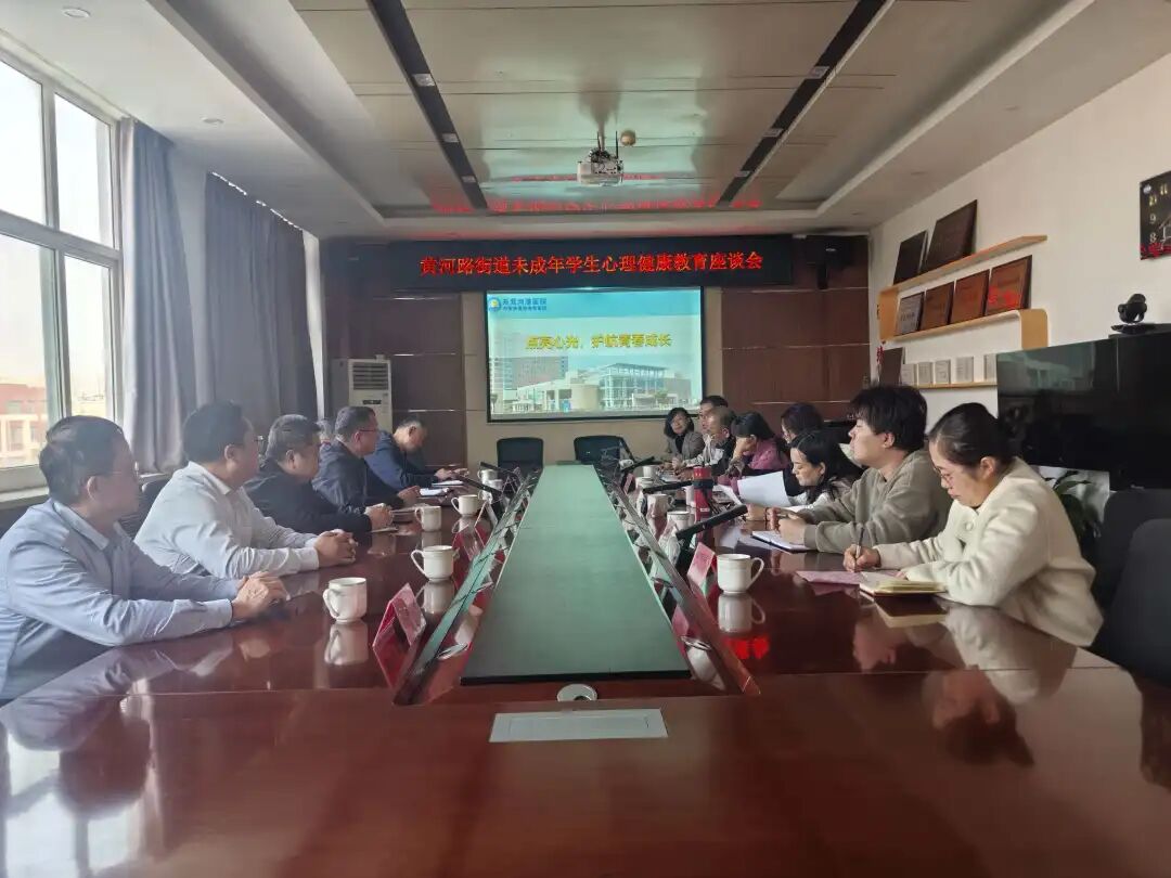 东营区黄河路街道“医校心联盟”正式启动！