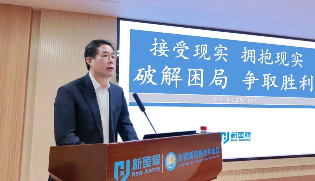 鸿港医院召开月度工作会议